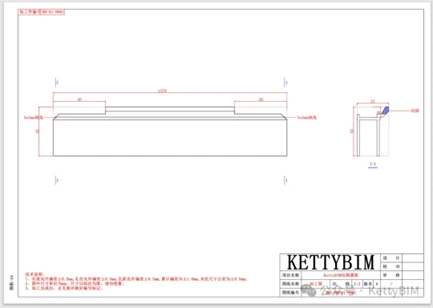KettyBIM 横梁型材加工图